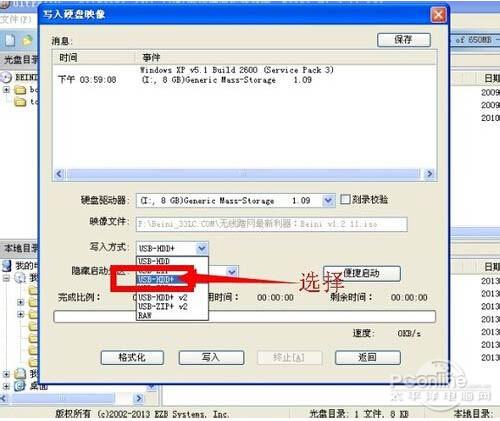 ultraiso如何制作u盘启动盘