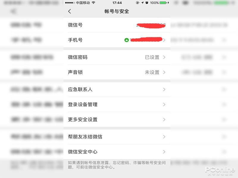 一个手机号最多能注册几个微信