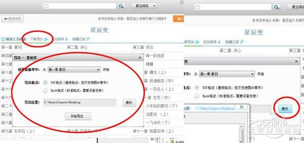 如何下载小说