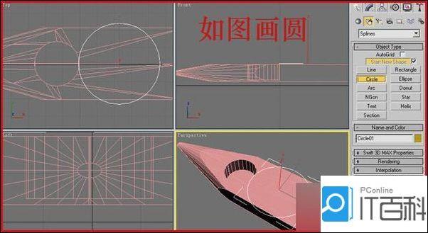 3DSMAX怎么制作超钳子和螺丝刀 3DSMAX制作超钳子和螺丝刀方法