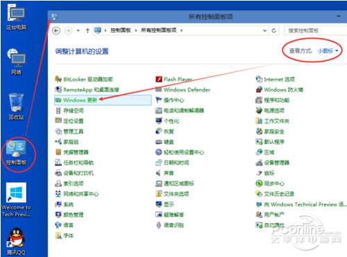 Win10更新