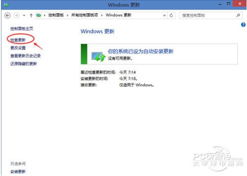 Win10更新