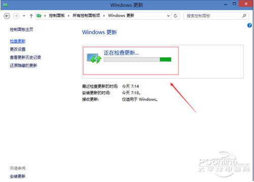 Win10更新