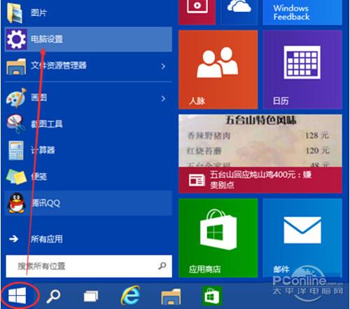 Win10更新