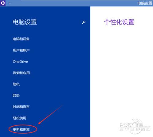 Win10更新