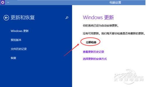 Win10更新