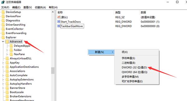 win10任务栏透明