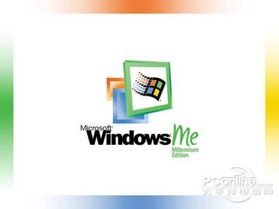 最烂Windows操作系统究竟是哪一代