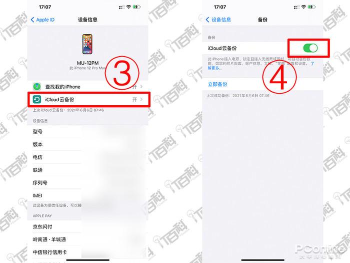 微信删除的聊天记录怎么恢复