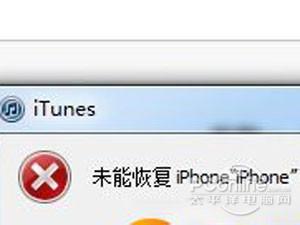 pp越狱助手自制固件怎么降级