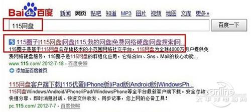 115网盘怎么用【图文教程】