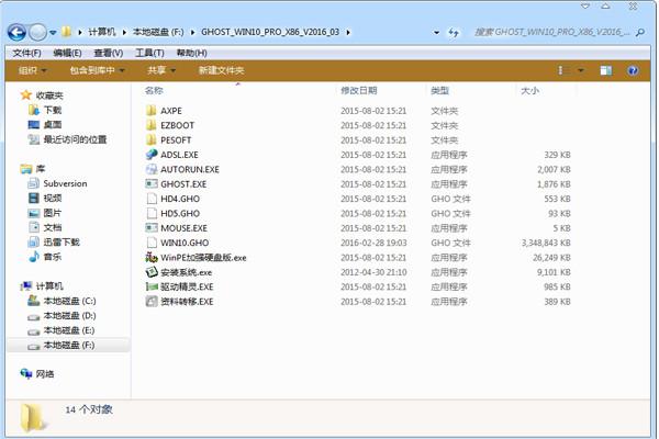 win10重装系统_win10系统重装