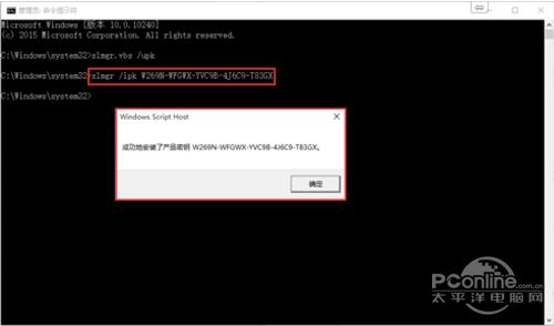Win10专业版激活