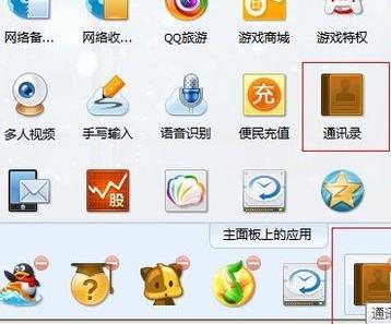qq同步助手怎么用
