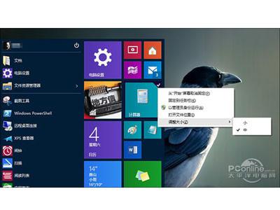 Win10和Win8有什么不同？Win10使用小技巧