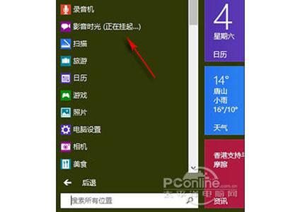 Win10和Win8有什么不同？Win10使用小技巧