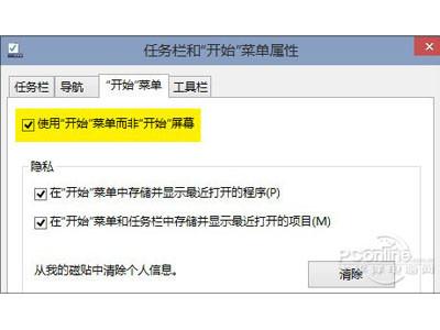 Win10和Win8有什么不同？Win10使用小技巧