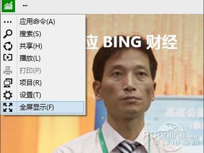 Win10和Win8有什么不同？Win10使用小技巧