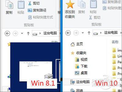 Win10和Win8有什么不同？Win10使用小技巧