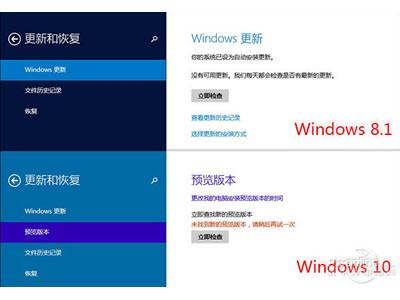 Win10和Win8有什么不同？Win10使用小技巧