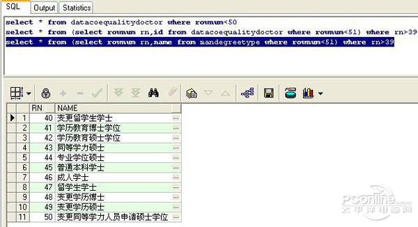 MySQL分页方法