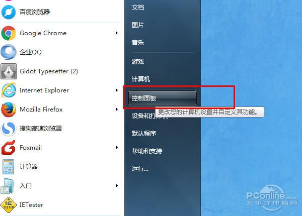 怎样设置开机密码