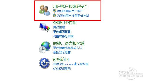 怎样设置开机密码