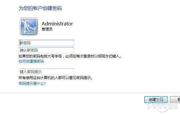 怎样设置开机密码