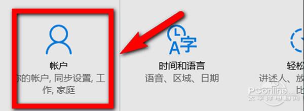 怎样设置开机密码