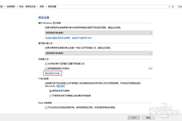 win10输入法切换不了?win10怎么切换输入法?