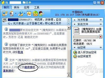 WinRAR文件传送时发生断点怎么办