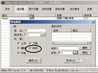 WinRAR文件传送时发生断点怎么办