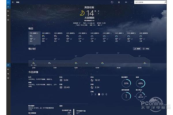 win10这些小技巧你知道吗