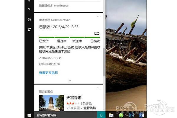 win10这些小技巧你知道吗
