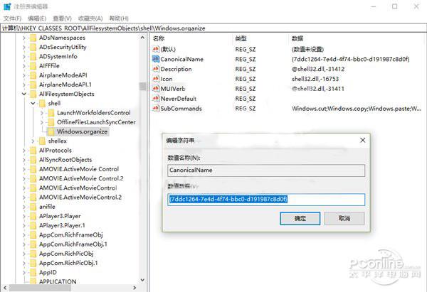 Win10技巧：一招打造神奇右键菜单