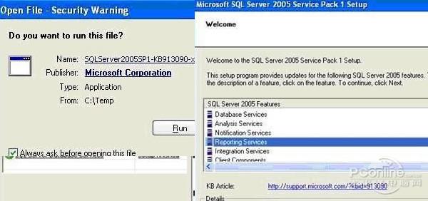 sql server 2005 安装图解