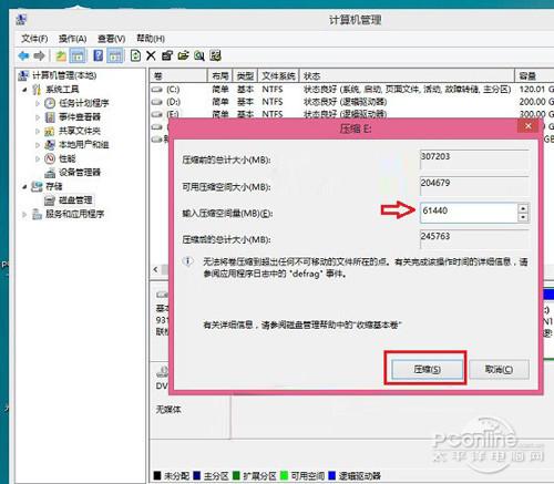 win7/win10双系统如何安装