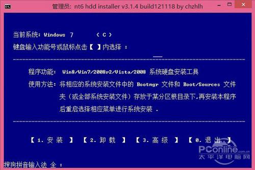 win7/win10双系统如何安装