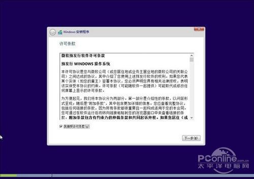 win7/win10双系统如何安装
