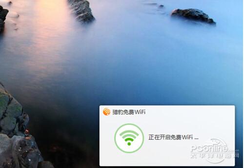 猎豹免费wifi怎么用 猎豹免费wifi免费上网