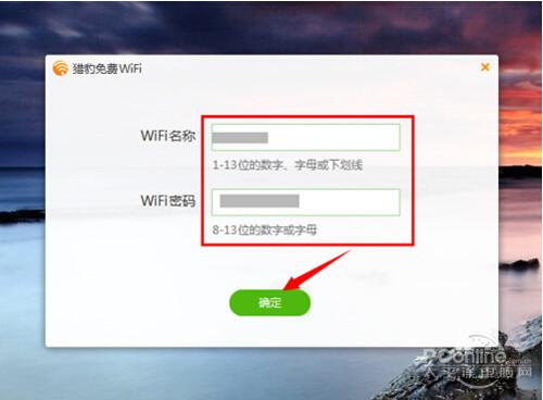 猎豹免费wifi怎么用 猎豹免费wifi免费上网