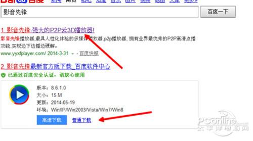 影音先锋资源怎么搜