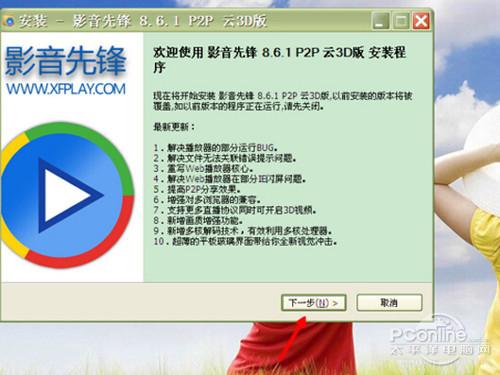 影音先锋资源怎么搜