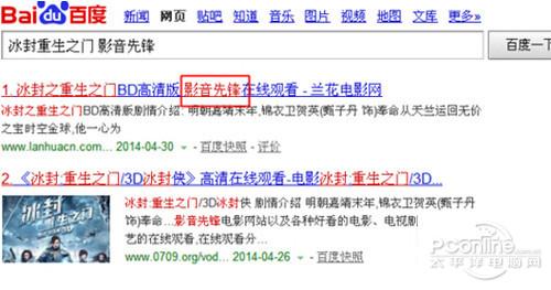 影音先锋资源怎么搜