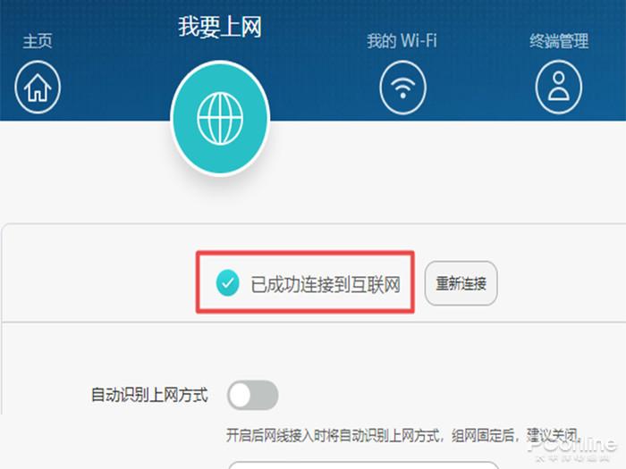 WiFi已连接不可上网怎么办？