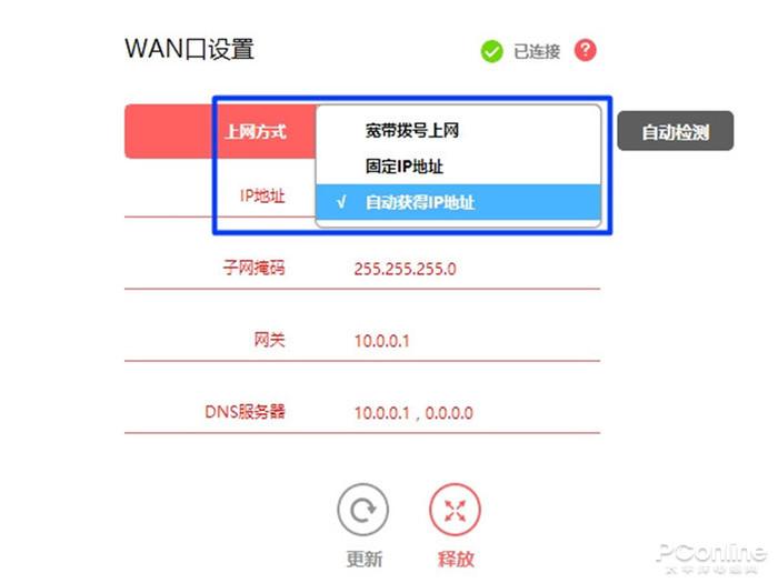 WiFi已连接不可上网怎么办？
