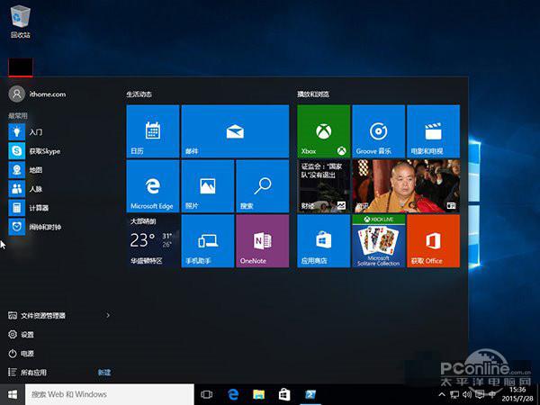 教你干掉win10全家桶