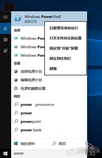 教你干掉win10全家桶