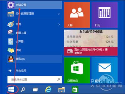 怎么升级Win10