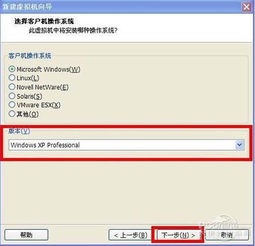 虚拟机安装教程